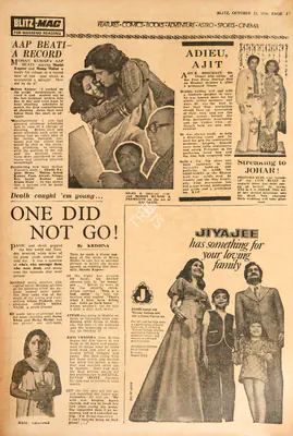 Krishna (Reviewer), One Did not Go!, 1976, Film Review