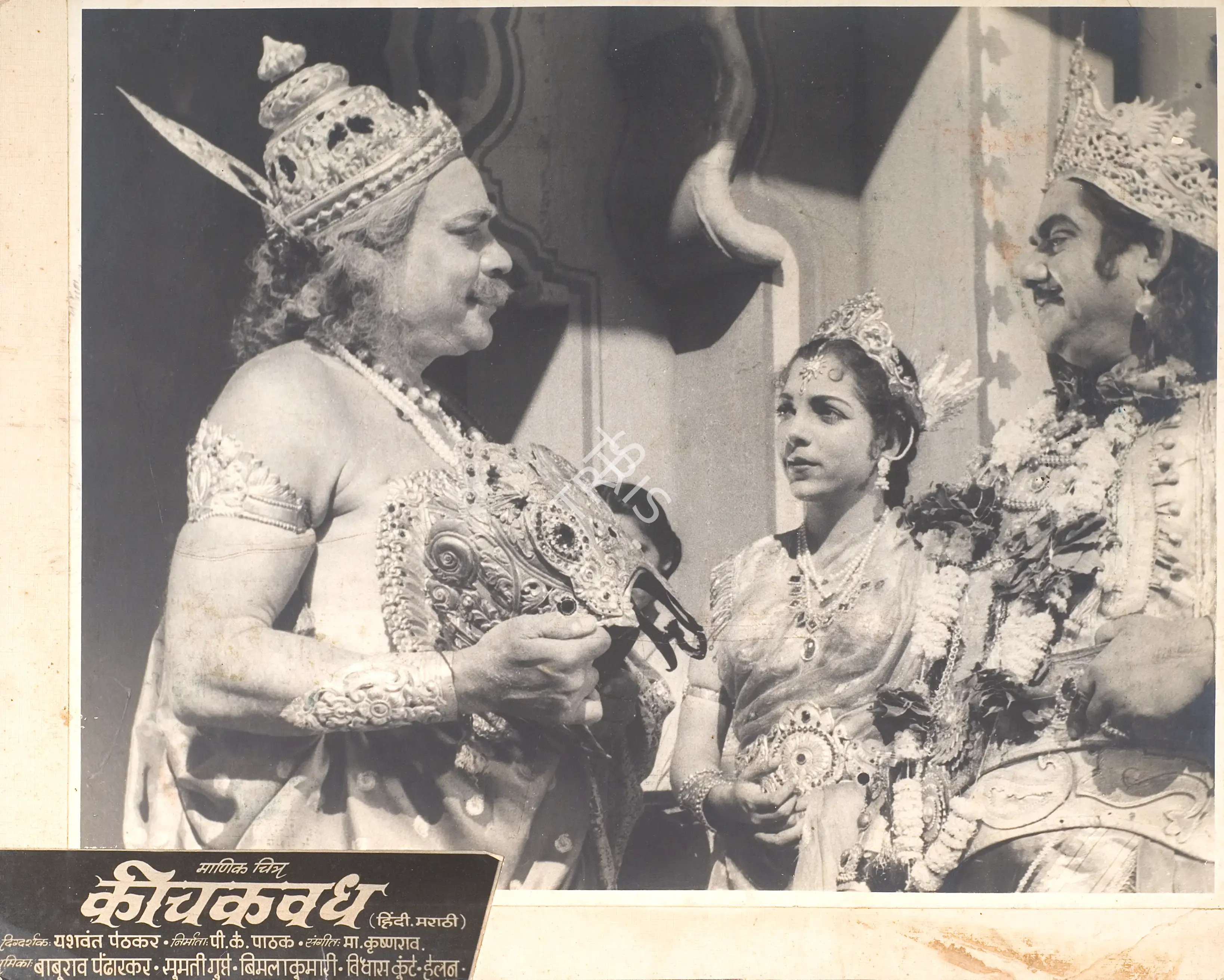 Yashwant Pethkar (Director), Keechaka Vadha, 1959, Photographic Still Mounted on Lobby Card