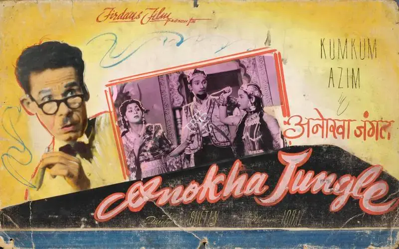 Sultan (Director), Anokha Jungle, 1956, Showcard