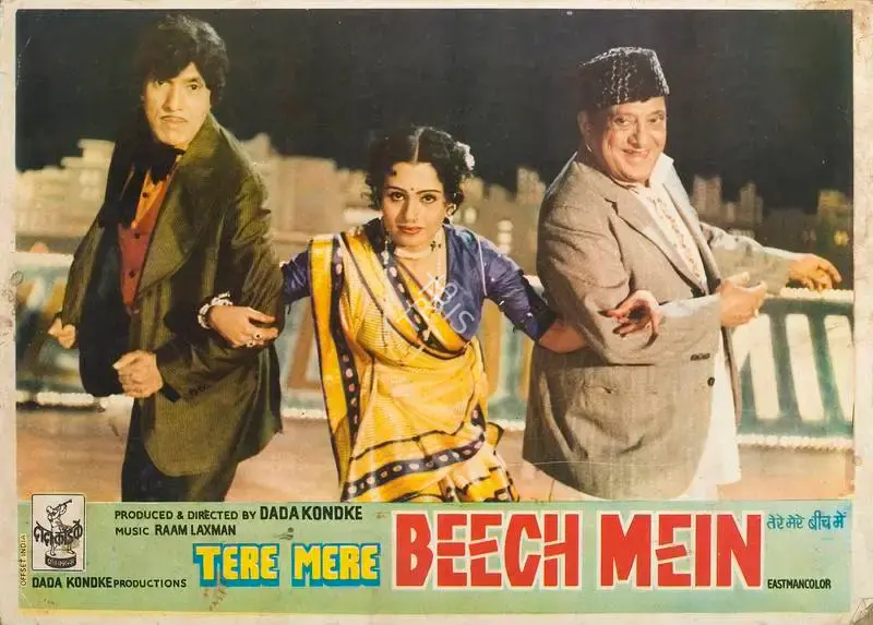 Dada Kondke (Producer), Tere Mere Beech Mein, 1984, Lobby Card