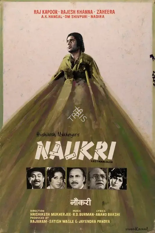 Studio Canal (Art Studio), Naukri, 1978, Showcard