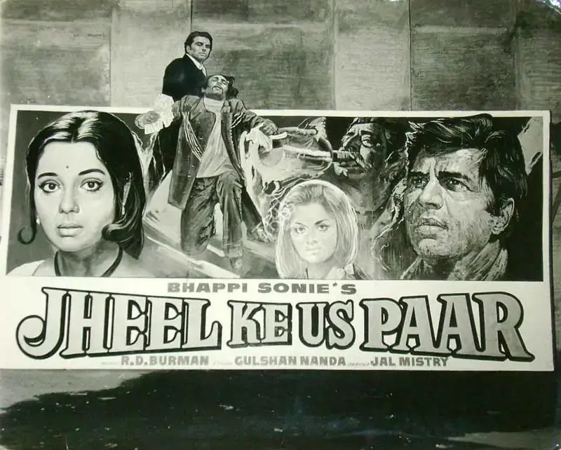 Bhappie Sonie (Producer), Jheel Ke Us Paar, 1973, Lobby Card