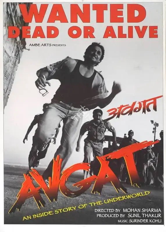 Sunil Thakur (Producer), Avgat, 2001, Full Sheet Poster