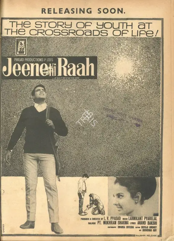 L.V. Prasad (Producer), Jeene Ki Raah, 1969, Advertisement