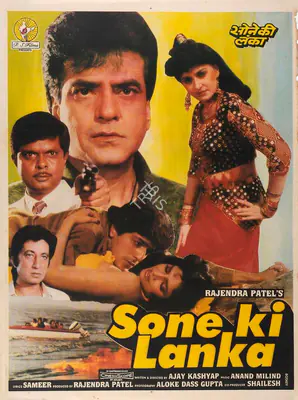Rajendra Patel (Producer), Sone Ki Lanka, 1992, Full Sheet Poster