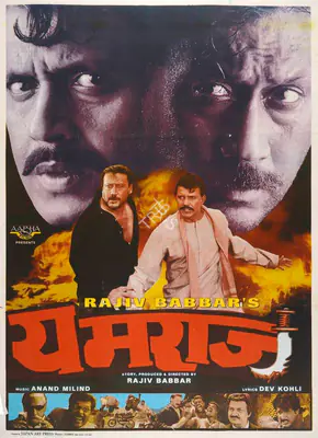 Rajiv Babbar (Producer), Yamraaj, 1998, Full Sheet Poster