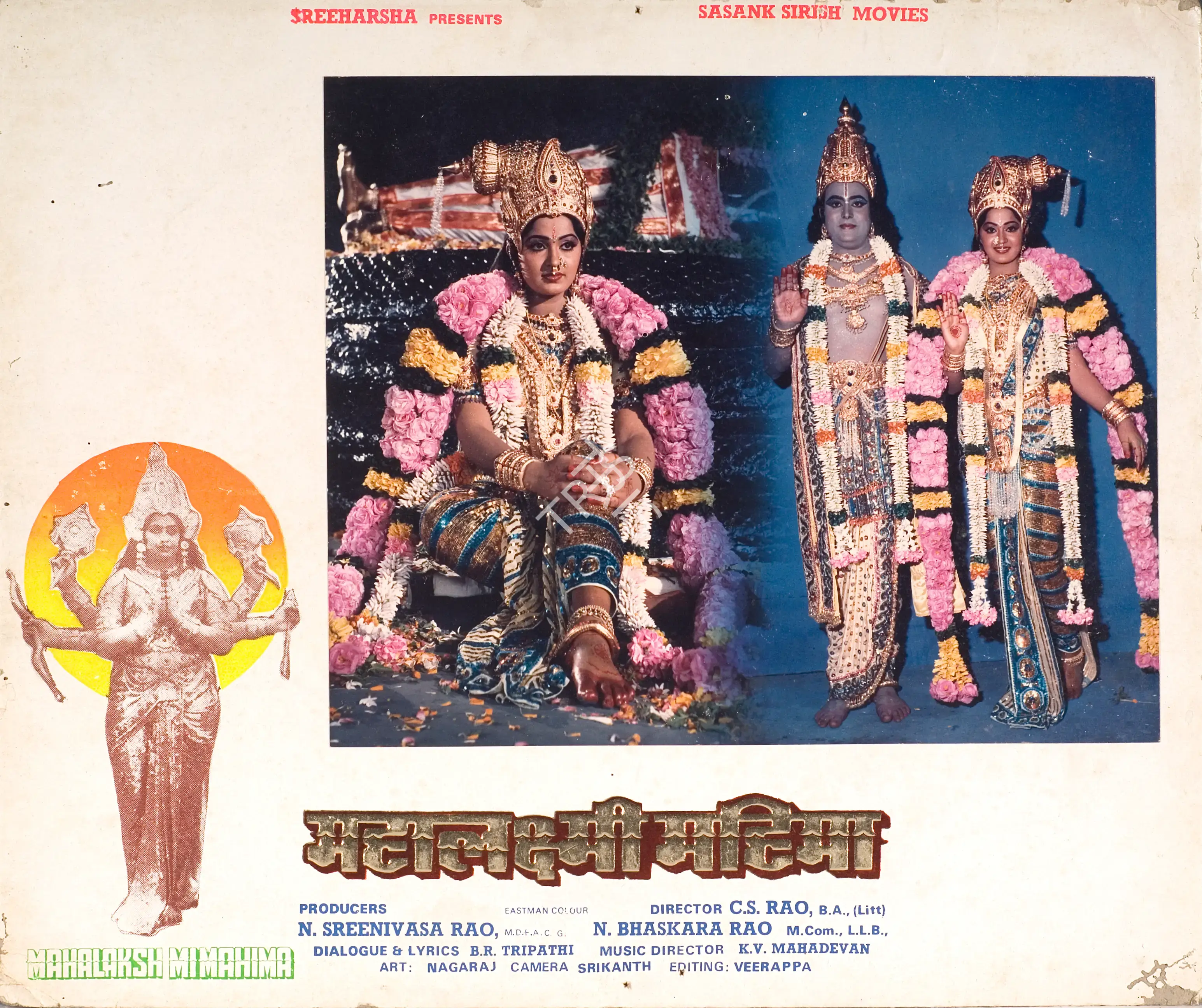 N.Sreenivasa Rao (Producer), Mahalakshmi Mahima, 1988, Photographic Still Mounted on Lobby Card