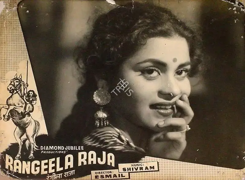 Esmail (Director), Rangeela Raja, 1960, Lobby Card
