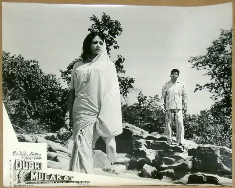 Sambhu Banerjee (Director), Dusri Mulakat, Lobby Card