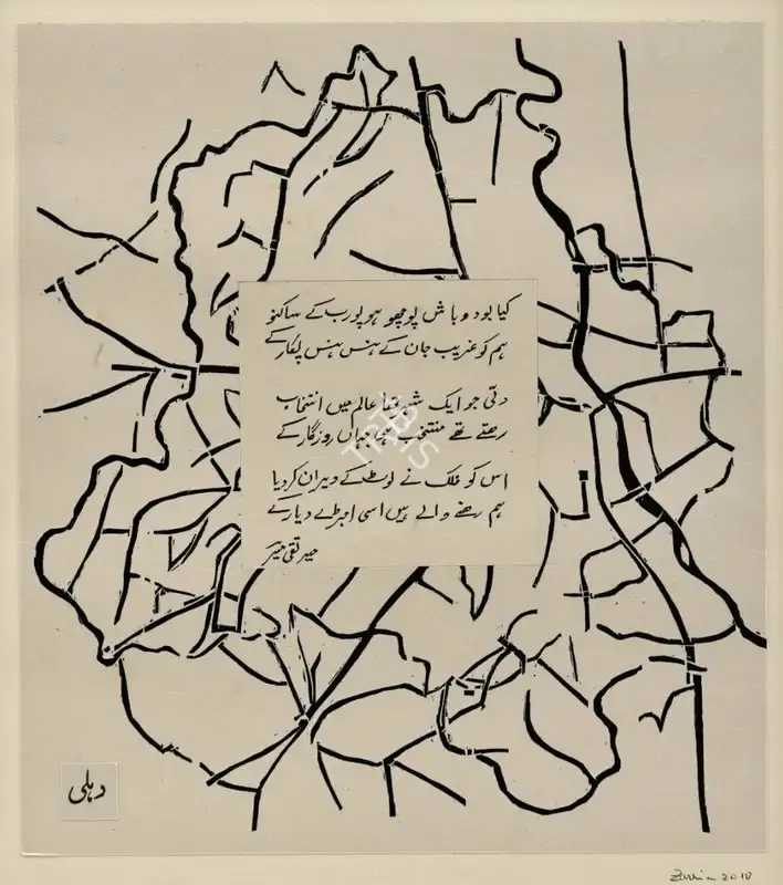 Zarina Hashmi (Artist), Untitled, 2010, Graphic Art