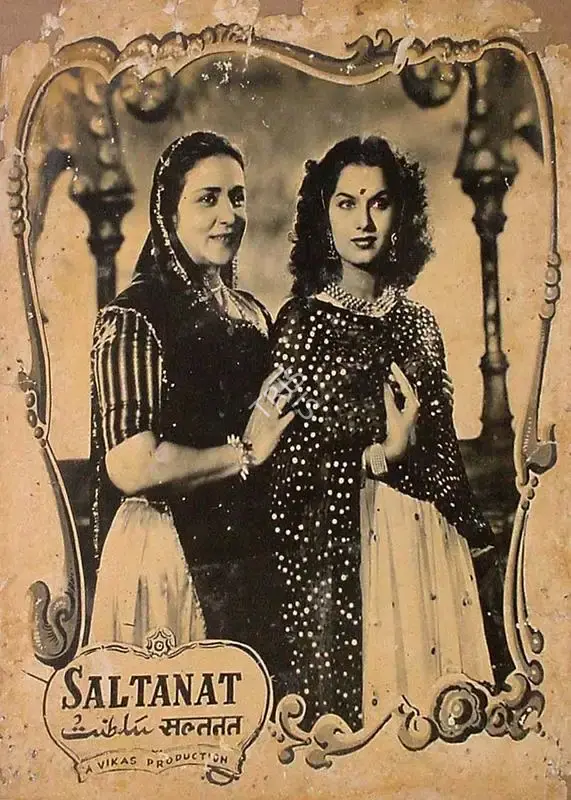 Dwarka Khosla (Director), Saltanat, 1954, Lobby Card