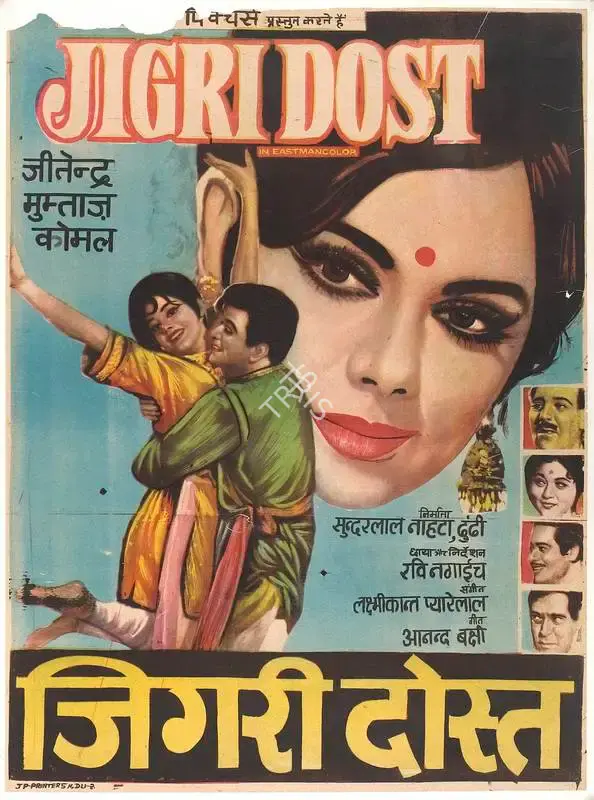 Sunderlal Nahata (Producer), Jigri Dost, 1969, Full Sheet Poster