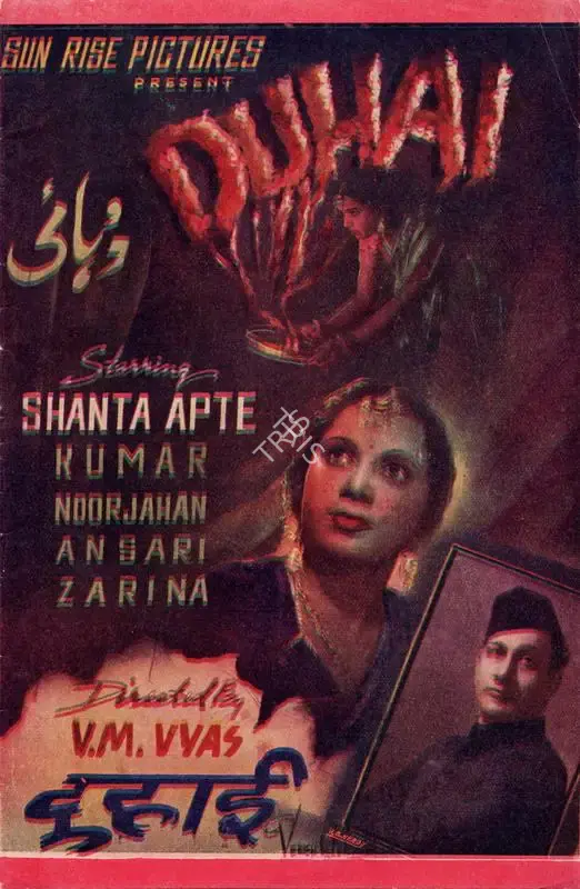 V.M. Vyas (Director), Duhai, 1943, Song-Synopsis Booklet