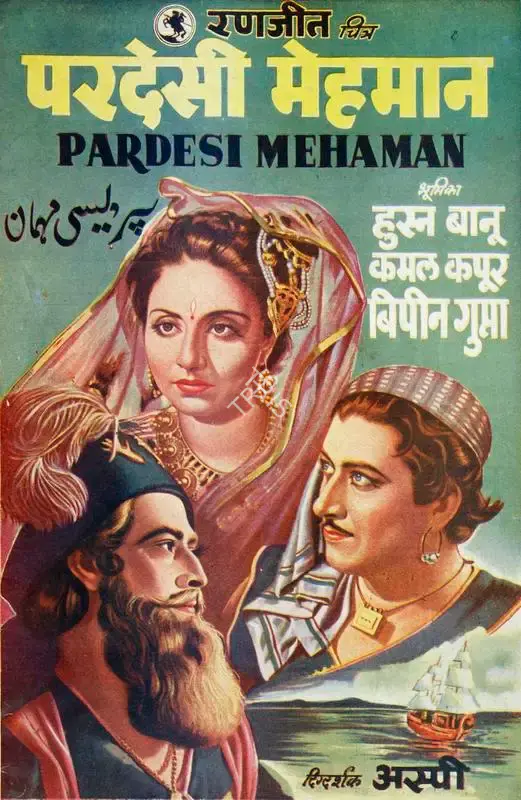Aspi Irani (Director), Pardesi Mehaman, 1948, Song-Synopsis Booklet