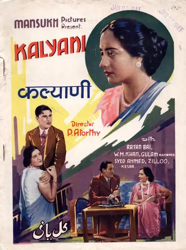 Premankoore Atorthy (Director), Kalyani, 1940, Song-Synopsis Booklet