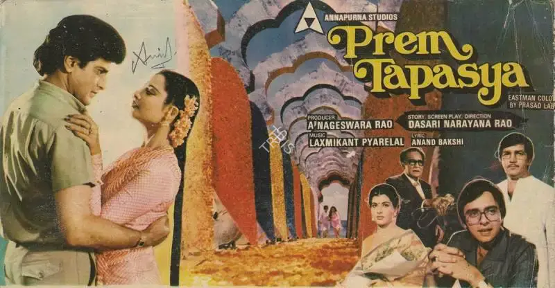 Akkineni Nageshwara Rao (Producer), Prem Tapasya, 1983, Song-Synopsis Booklet