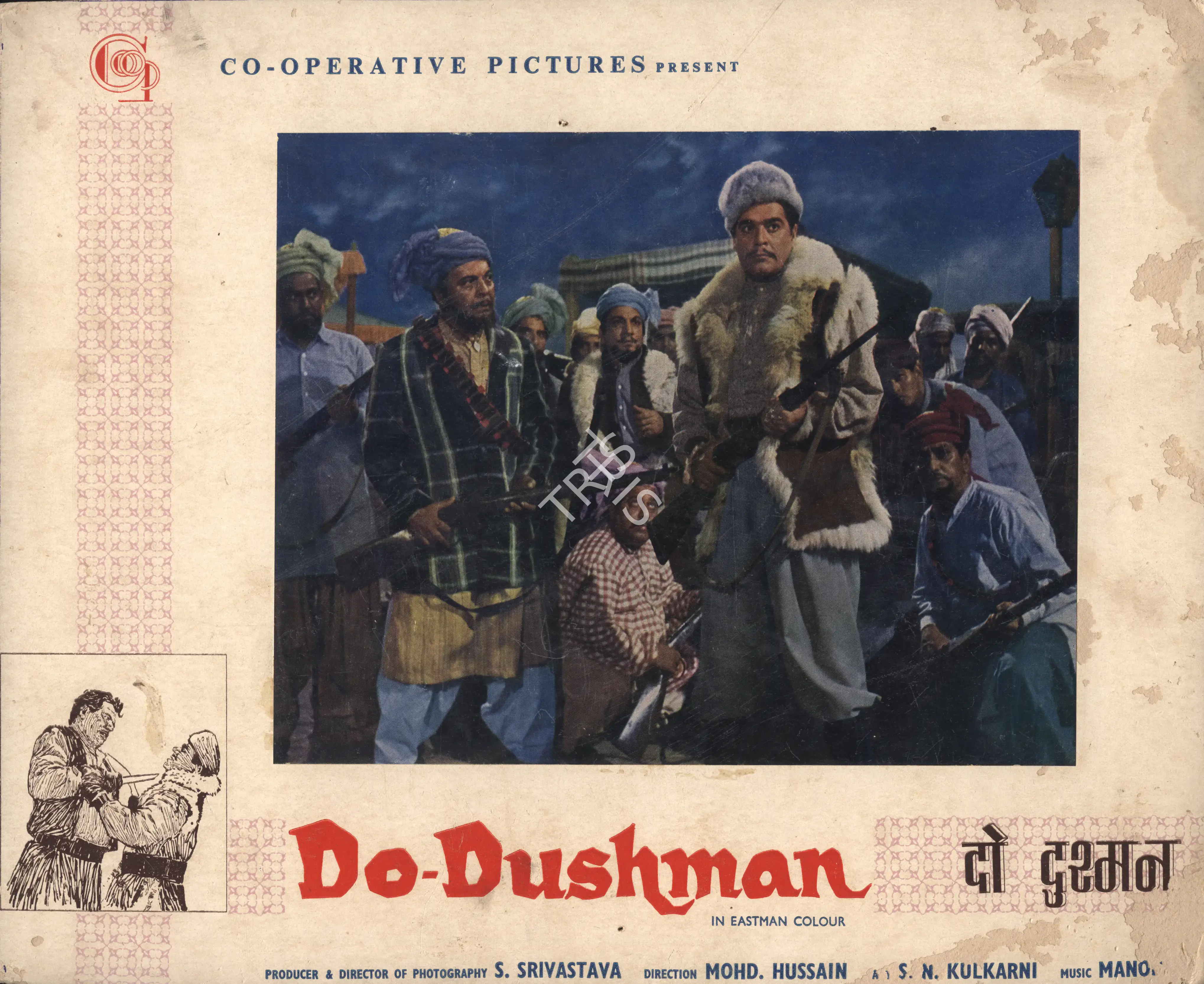 S. Srivastava (Producer), Do Dushman, 1967, Photographic Still Mounted on Lobby Card