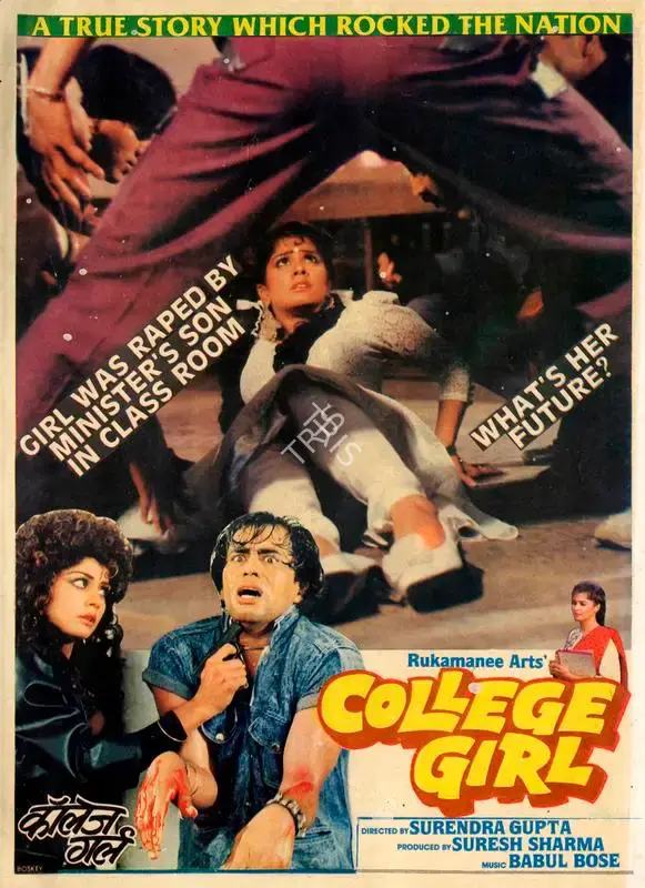 Suresh Sharma (Producer), College Girl, 1990, Song-Synopsis Booklet