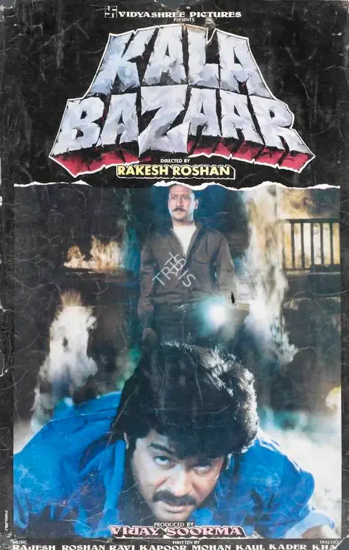 Pushpal Dutta (Cinematographer), Kala Bazaar, 1989, Lobby Card