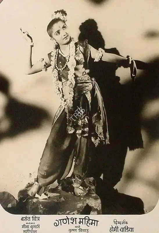P.R. Rama Rao (Cinematographer), Shree Ganesh Mahima, 1950, Lobby Card