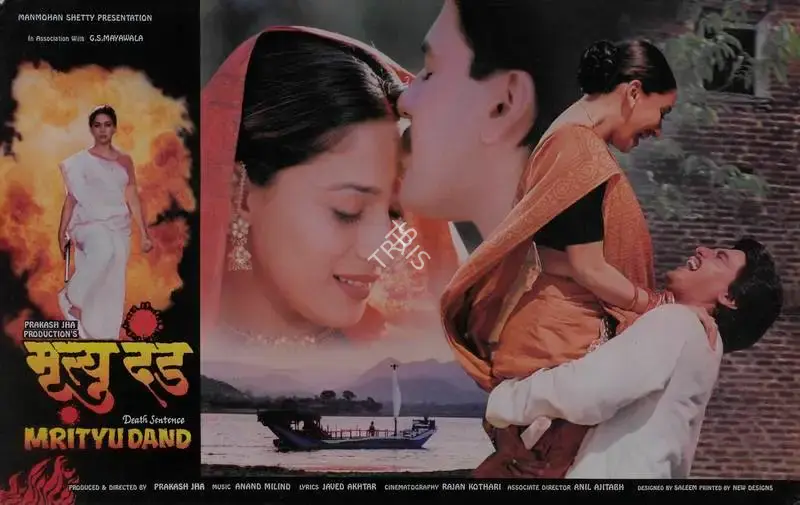 Prakash Jha (Producer), Mrityu Dand, 1997, Lobby Card