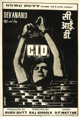 Guru Dutt (Producer), C I D, 1956, Song-Synopsis Booklet