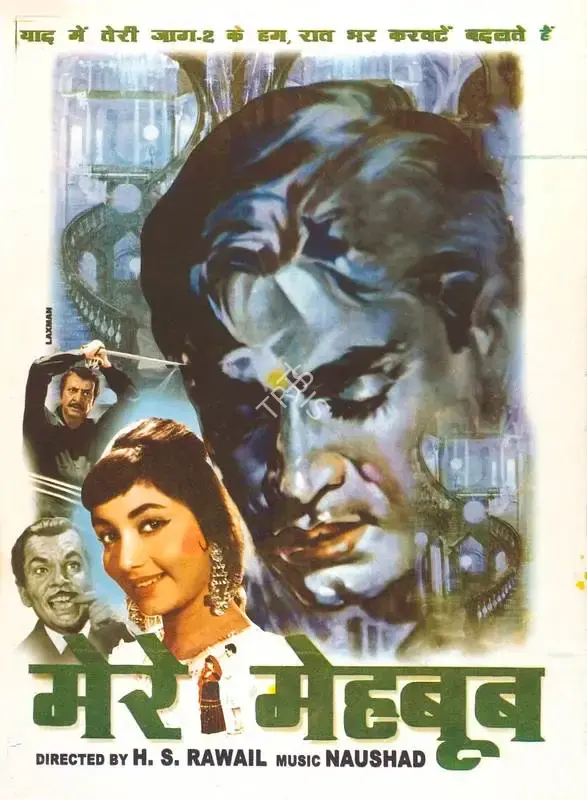 H.S. Rawail (Producer), Mere Mehboob, 1963, Full Sheet Poster