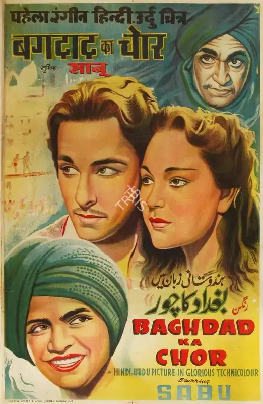 Unknown (Director), Bagdad Ka Chor, 1940, Half Sheet Poster