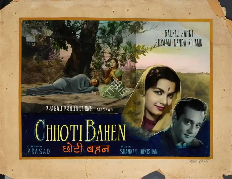 Kala Studio (Art Studio), Chhoti Bahen, 1959, Showcard
