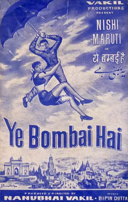 Nanubhai B. Vakil (Producer), Ye Bombai Hai, 1959, Cyclostyled Lyrics Leaflet