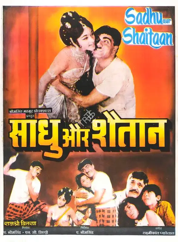A. Bhimsingh (Producer), Sadhu Aur Shaitaan, 1968, Full Sheet Poster
