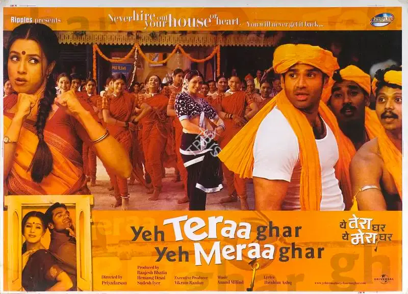 Raajesh Bhatia (Producer), Yeh Teraa Ghar Yeh Meraa Ghar, 2001, Lobby Card