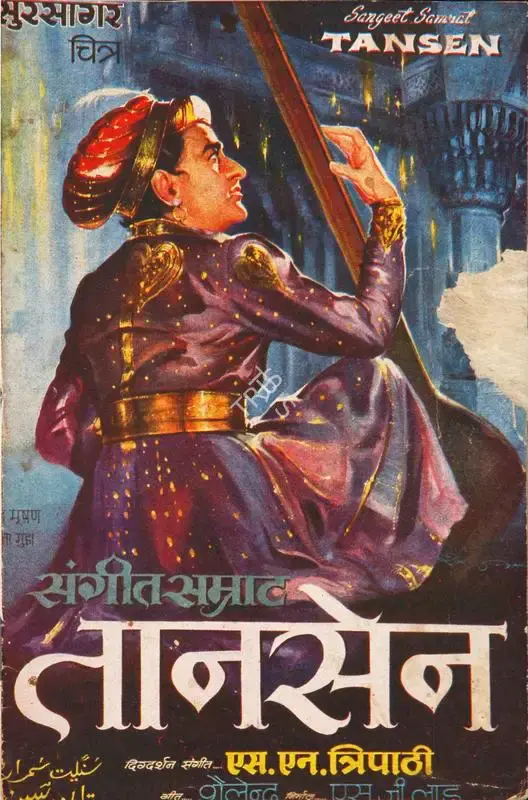 S.G. Laad (Producer), Sangeet Samrat Tansen, 1962, Song-Synopsis Booklet