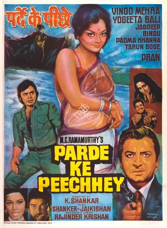 M.C. Ramamurthy (Producer), Parde Ke Peechhey, 1971, Full Sheet Poster