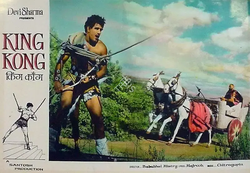 Devi Sharma (Producer), King Kong, 1962, Lobby Card
