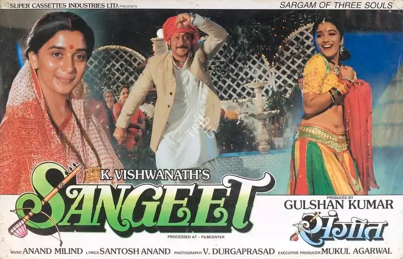 Gulshan Kumar (Producer), Sangeet, 1992, Lobby Card