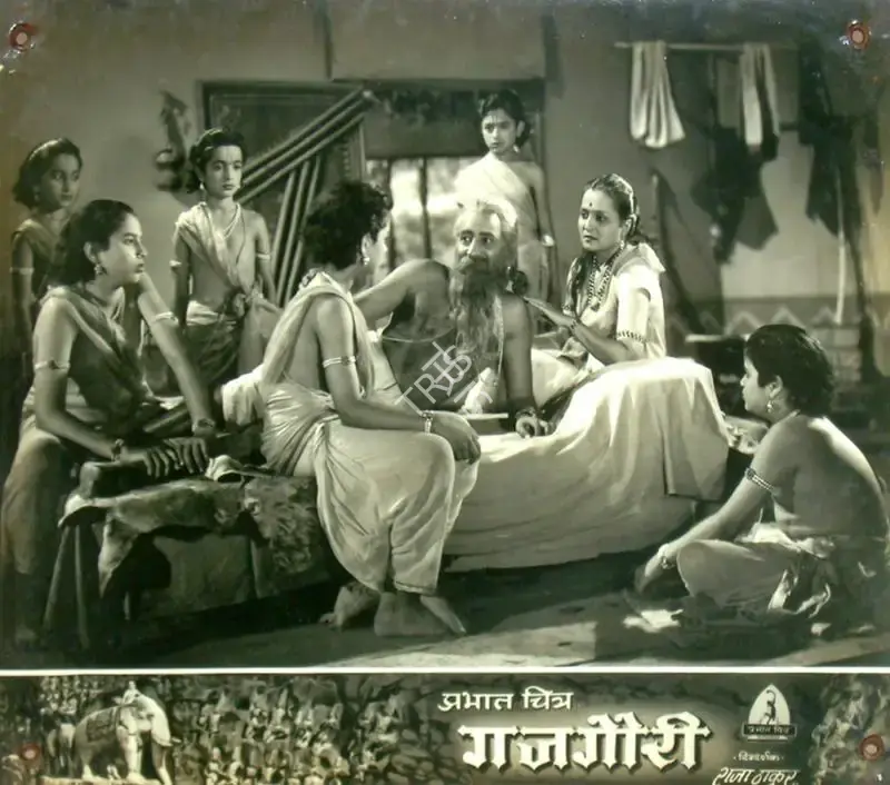 Raja Thakur (Director), Gaj Gauri, 1958, Lobby Card