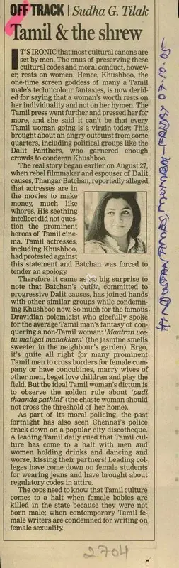 Sudha G. Tilak (Writer), Tamil & The Shrew, 2005, Newspaper Clipping
