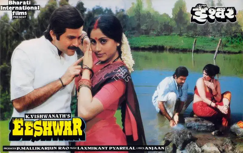 V.Durga Prasad (Cinematographer), Eeshwar, 1989, Lobby Card