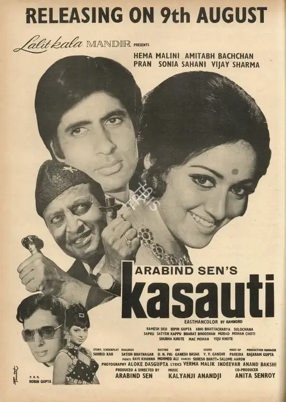 Arabind Sen (Producer), Kasauti, 1974, Advertisement