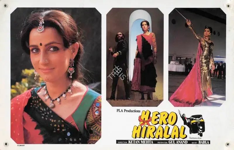 Gul Anand (Producer), Hero Hiralal, 1988, Lobby Card