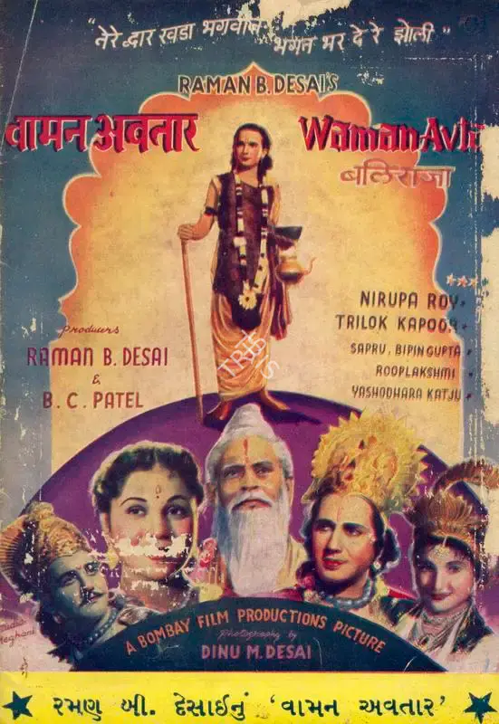 Raman B. Desai (Producer), Waman Avtaar, 1955, Song-Synopsis Booklet