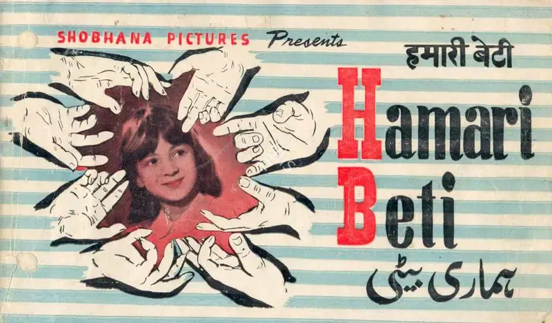 Shobhana Samarth (Director), Hamari Beti, 1950, Song-Synopsis Booklet