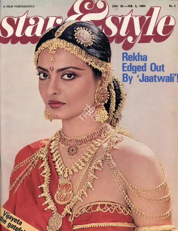 Gulshan Ewing (Editor), Star & Style, 1984, Magazine