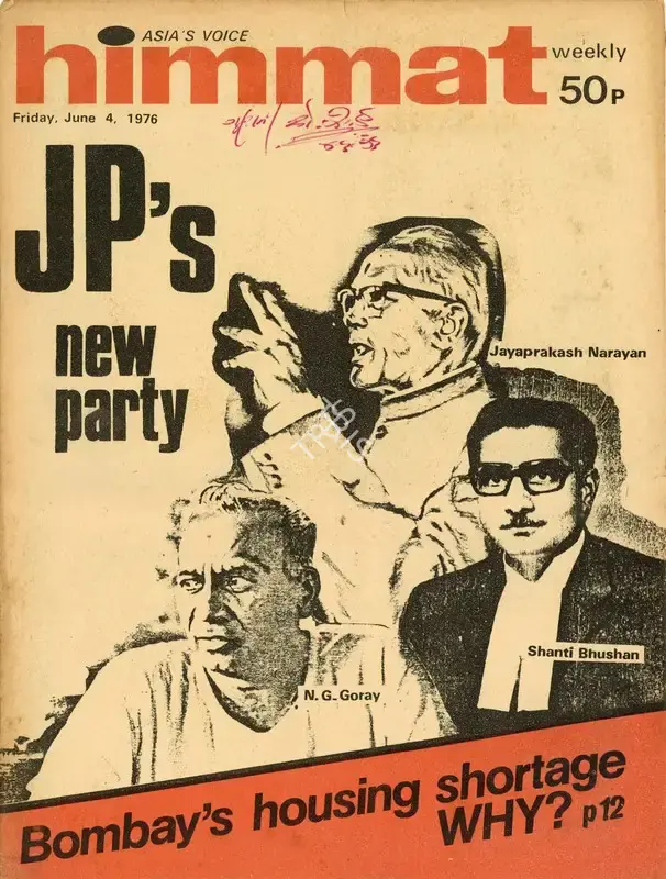 Rajmohan Gandhi (Chief Editor), Himmat, 1976, Magazine