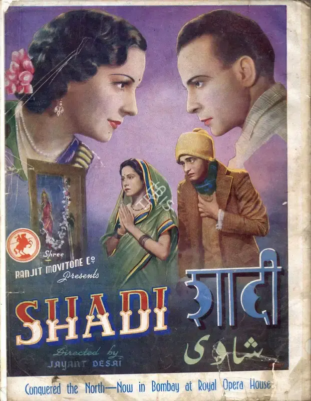 Jayant Desai (Director), Shadi, 1941, Advertisement