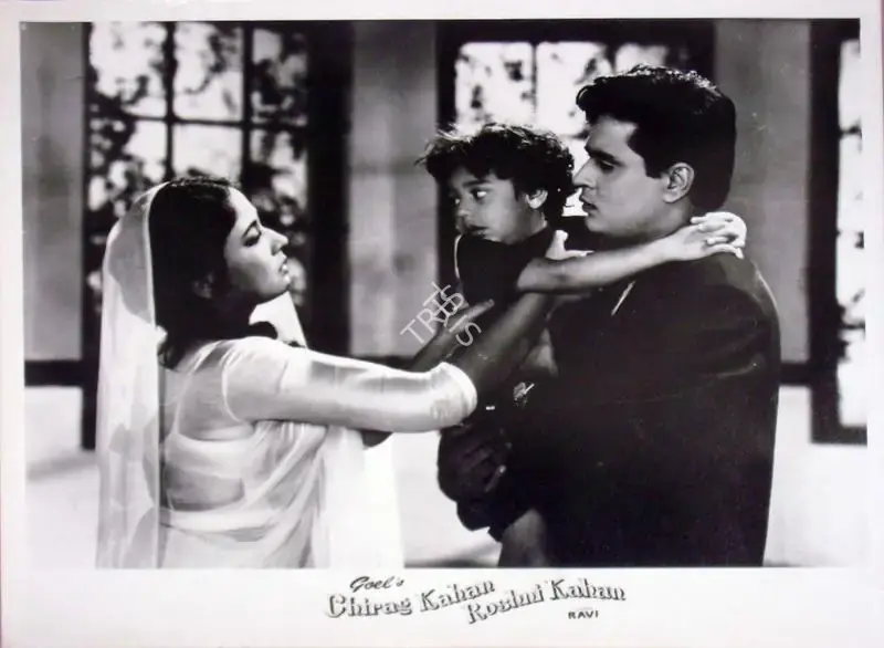 Pandurang Naik (Cinematographer), Chirag Kahan Roshni Kahan, 1959, Lobby Card