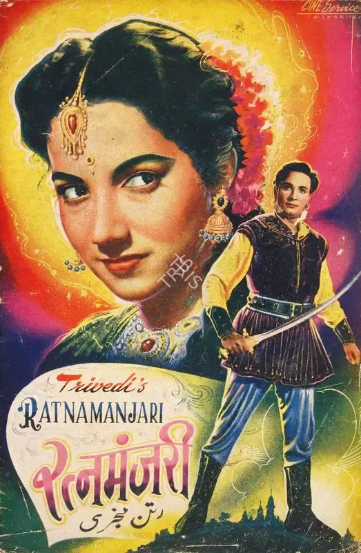 G.P. Pawar (Director), Ratnamanjari, 1955, Song-Synopsis Booklet
