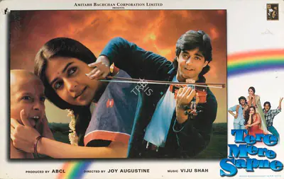 Amitabh Bachchan (Producer), Tere Mere Sapne, 1996, Lobby Card