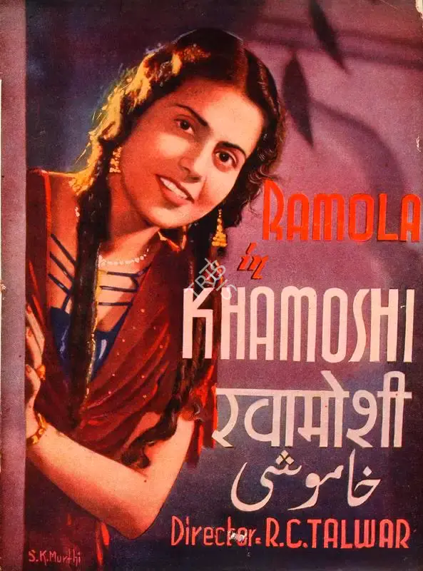 L.R. Prashar (Producer), Khamoshi, 1952, Song-Synopsis Booklet